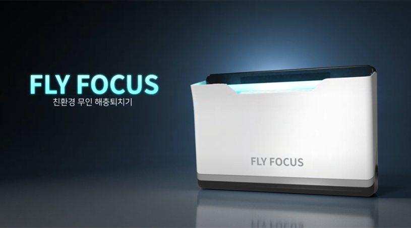 Fly Focus FLY FOCUS Introduction Video – INSECT TRAP